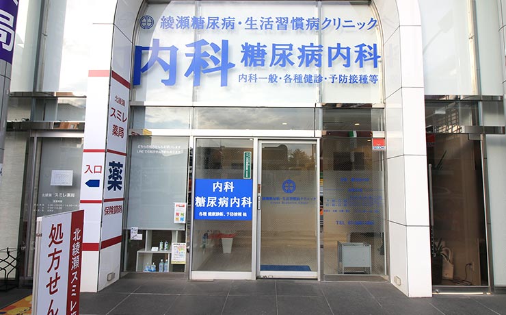 身近な健康診断クリニックとして